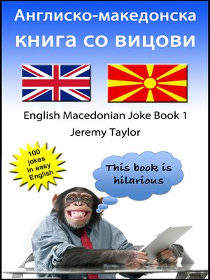 cover image of Англиско-македонска книга со вицови 1 (English Macedonian Joke Book 1)